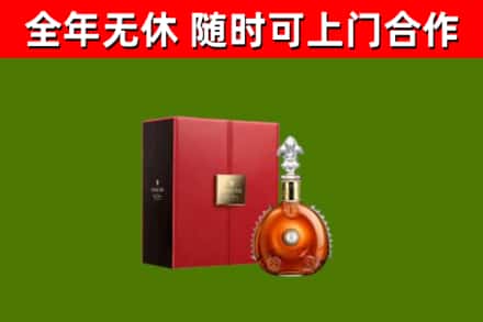 额敏县回收路易十三