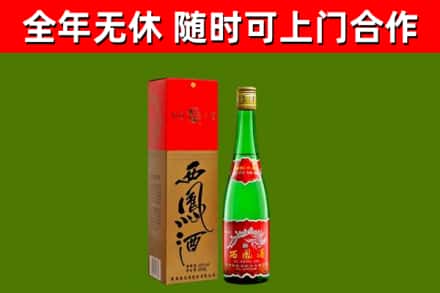 额敏县烟酒回收西凤酒绿瓶.jpg